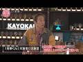 「柔道一直線」桜木健一・後編 『柏原柏原芳恵の喫茶☆歌謡界』#162~「美しい十代/三田明」「無縁坂/グレープ(さだまさし)」