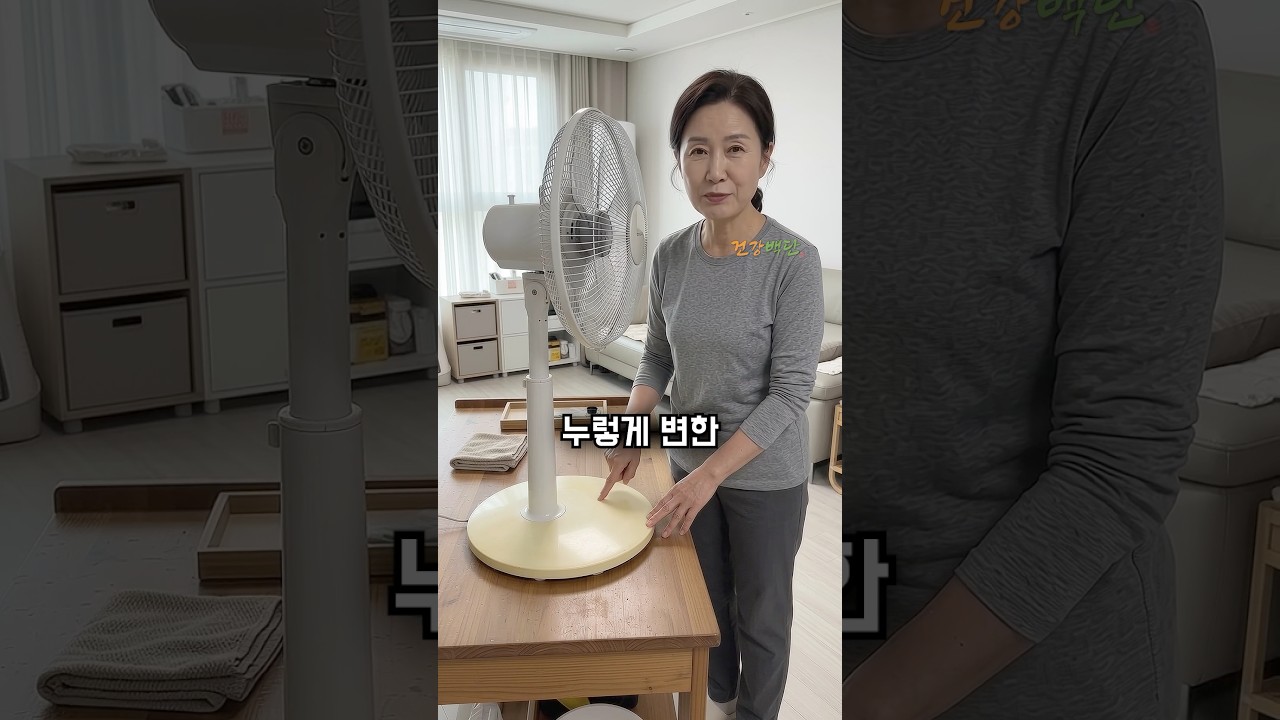 누런 가전 하얗게 만드는 비법
