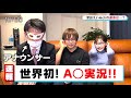 解説 ぷろたん A をガチ実況中継してもらったら面白すぎwww 