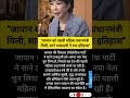 टाकाइची ने रचा इतिहास जापान को मिली अपनी पहली प्रधानमंत्री