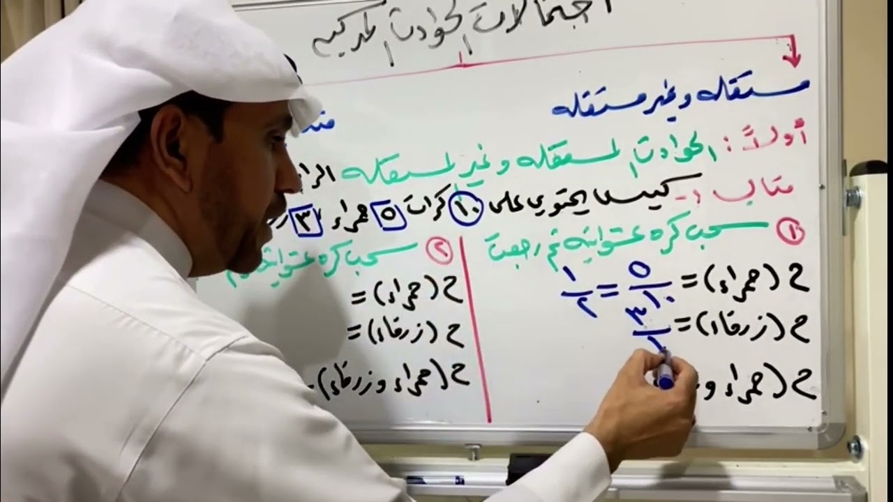 احتمالات الحوادث المركبة لصف ثاني متوسط