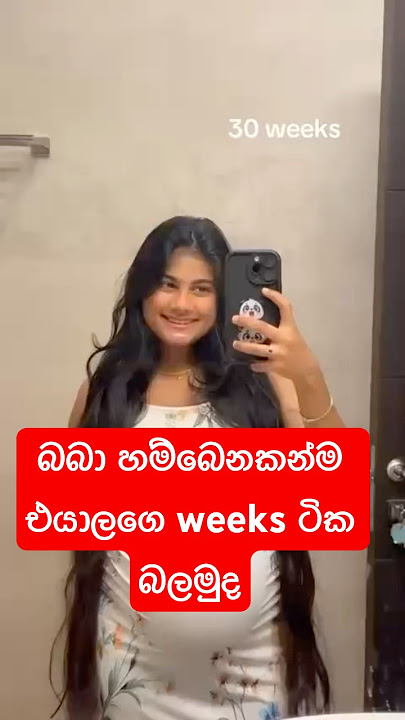 බාබා හම්බෙන්න ඉන්න කාලේ එයාලා දෙන්නා❤️❤️  #thisaraperera #bornbabies #marriedlife #foryoupage