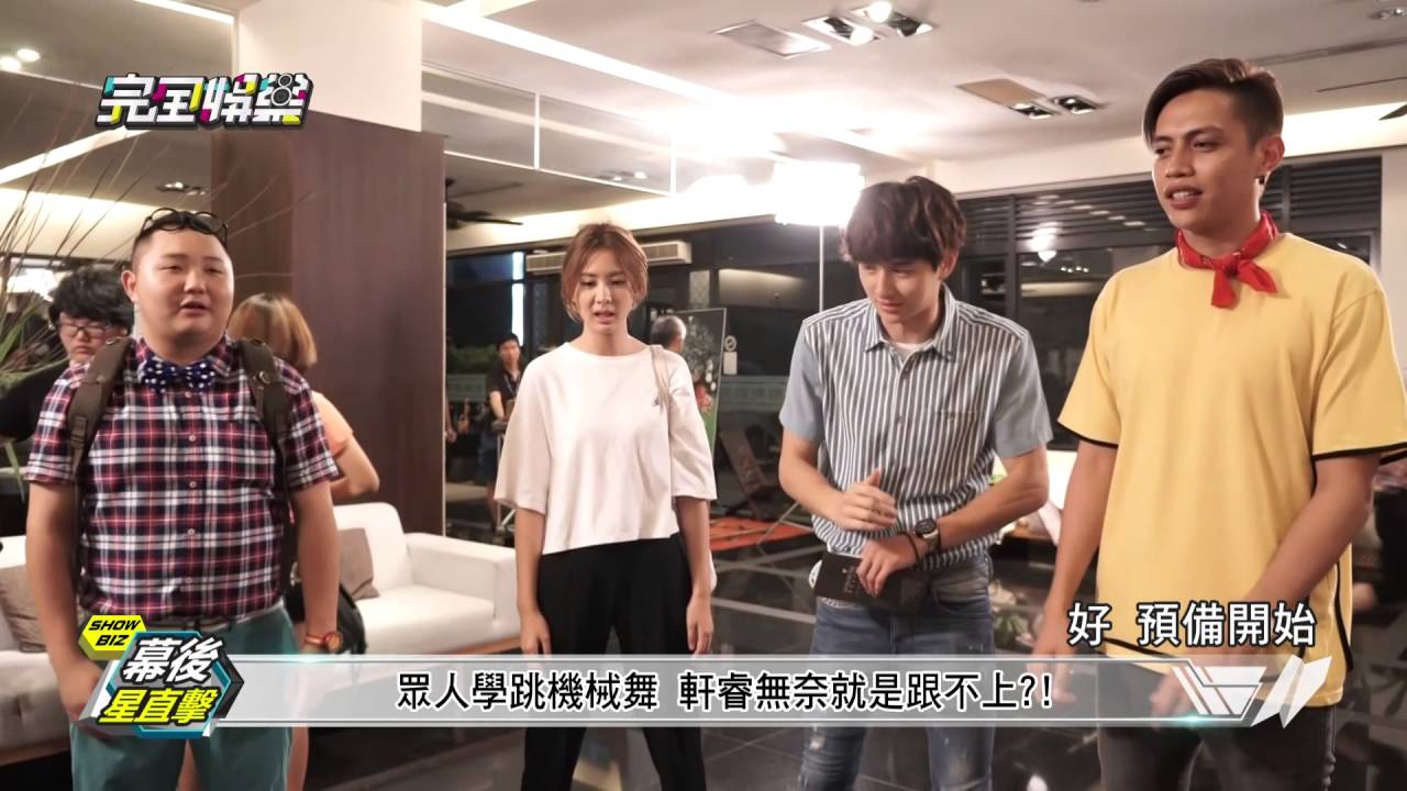 【幕後星直擊】