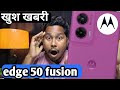Moto edge 50 fusion users खुश हो जाओ ♥️😃🎉