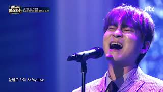 Kwak Dong Hyun (Ingihyunsang) - This Love (Phantom Singer All Stars)