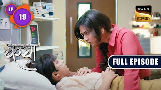 Katha Leaves her Job | Katha Ankahee | Ep 19 | Full Episode | 29 Dec 2022