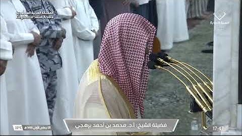 ' خواتيم سورة البقرة ٢٨٤ - ٢٨٦ ' الشيخ #محمد_برهجي صلاة المغرب ٨-٥-١٤٤٦ هـ