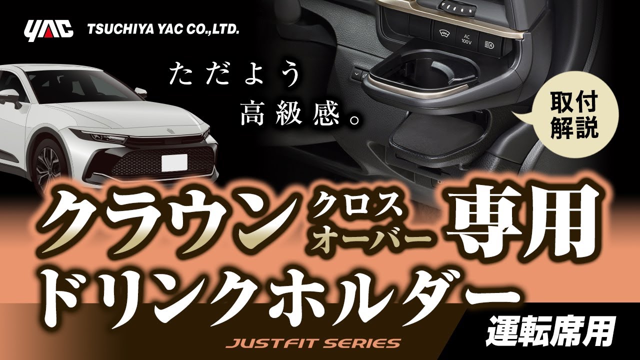 槌屋ヤック株式会社