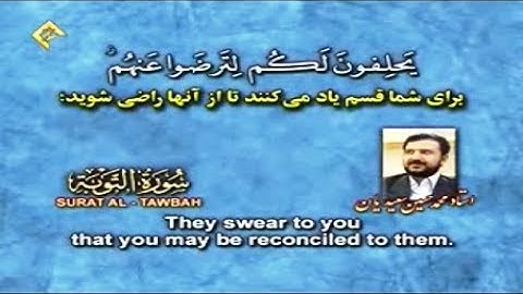 القرآن المُرتل 11 ما تيسر من الجزء الحادي عشر - القارئ محمد حسين سعيديان