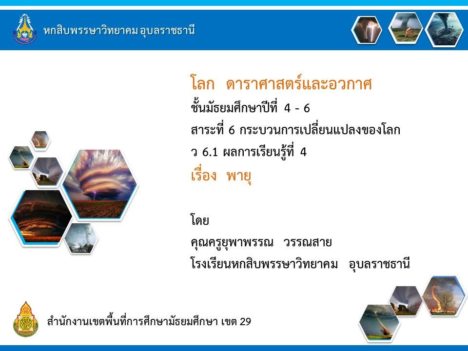 โลก ดาราศาสตร์และอวกาศ