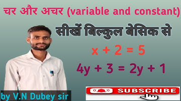 चर और अचर क्या होता है | variable and constant | char aur Achar kya hai | #maths #viralvideos 
