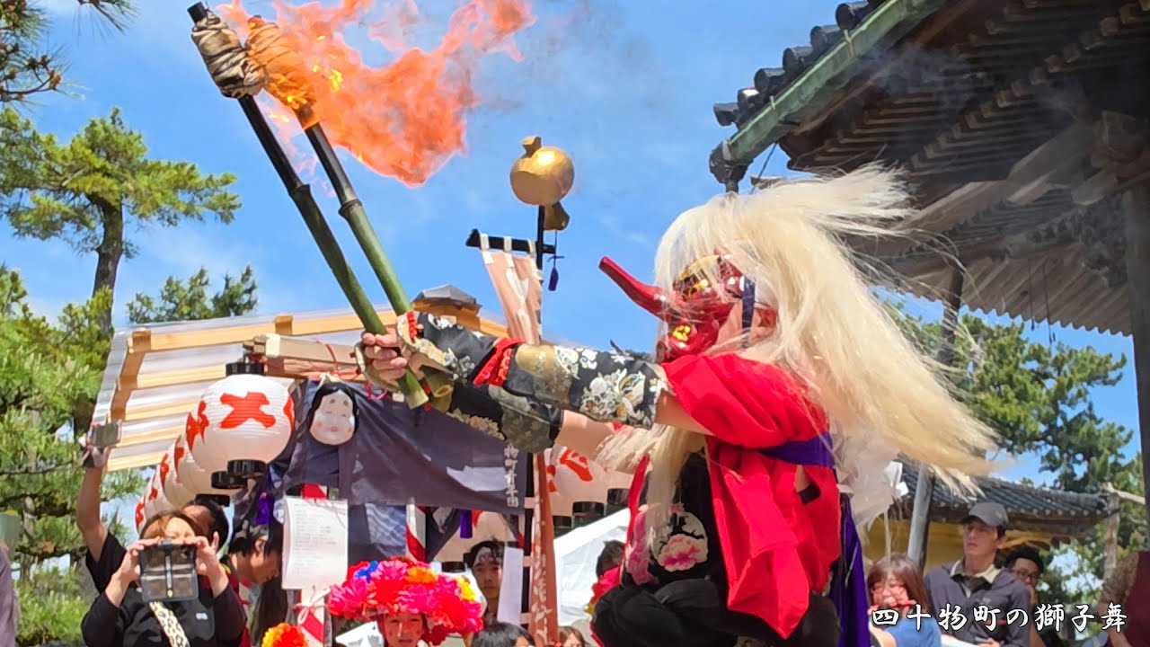 新湊 四十物町の獅子舞 放生津地区獅子舞演舞会① 2025年 / 富山県射水