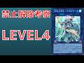 【遊戯王】先攻の化身 禁止カード 召命の神弓－アポロウーサはなぜ規制されたのか 歴史解説【ゆっくり解説】