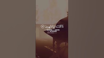 سورة المائدة | القارئ رعد الكردي