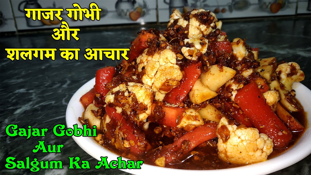 Gobhi Gajar Shalgum Ka Achaar Punjabi Style I गाजर गोभी शलगम का अचार I Tasty Pickle | Monicaz Kitchen