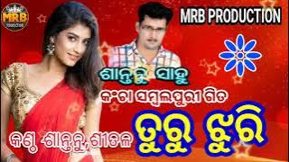 Turu Jhuri // Shantaanu sahu Kancha Sambalpuri songs# MRB PRODUCTION MANAS RANJAN BARIK