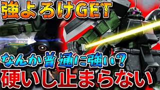 【バトオペ2】バイセン強化に強よろけ、500%チャー格までGET！！強化後は暴走列車過ぎてマシュマー感激【ザクⅢ改】