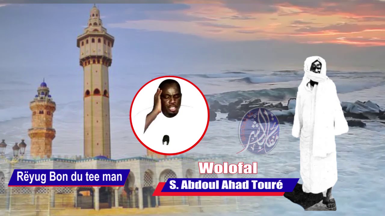 Rëyug Bon du tee man S. Abdoul Ahad Touré liga inglesa