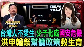 Ministry of Labor launches three-pronged approach to boost birth rates: flexible leave for domest...