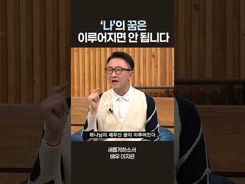 내가 하나님께 <strong>드리는</strong> 기도를 사탄도 듣고 있습니다