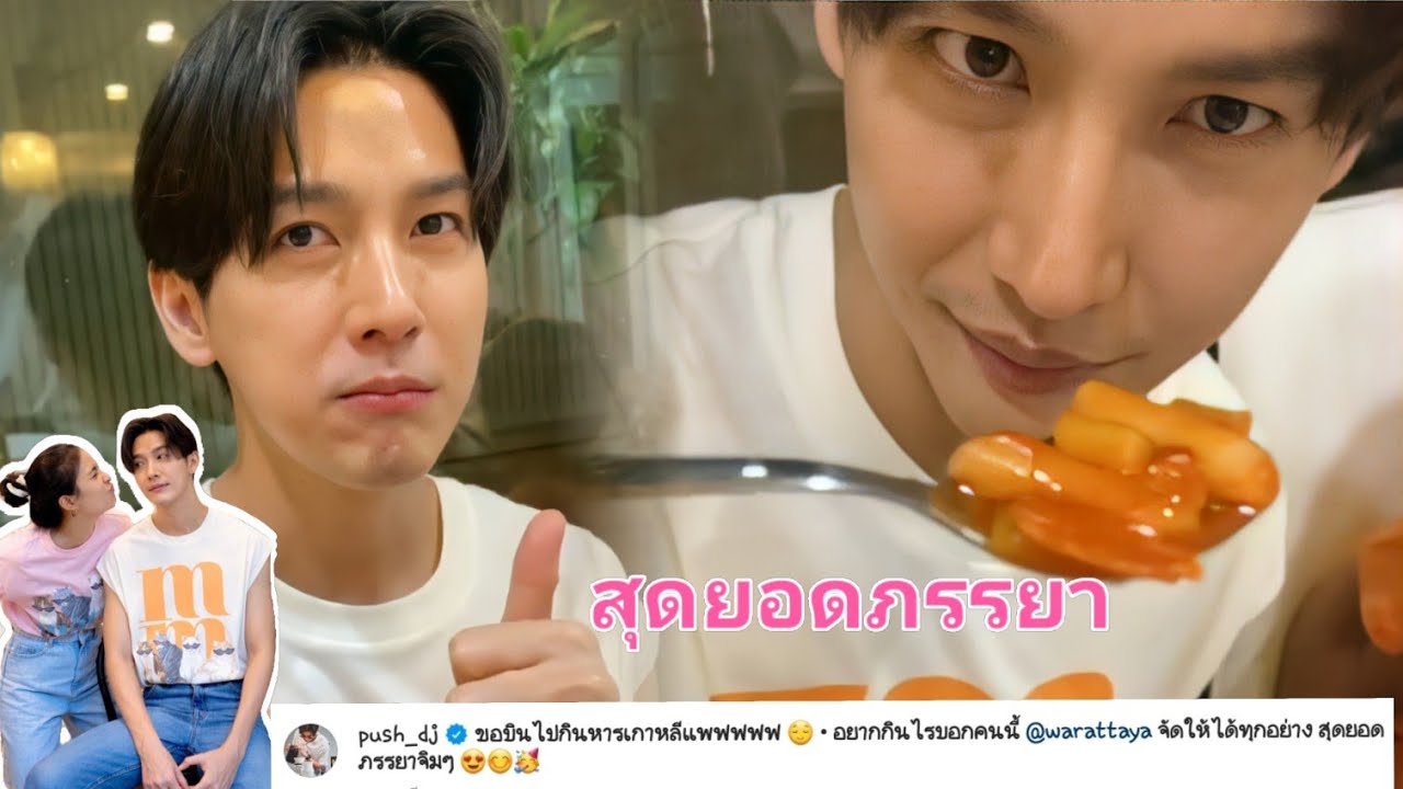 พุฒชม  จุ๋ย  สุดยอดภรรยา...  อยากกินอะไรจัดให้ได้ทุกอย่าง