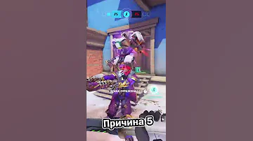 Гэндзи Overwatch и почему он всех бесит - 5 причин #Shorts