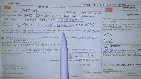 application for closure of account on maturity || post office closed maturity form kaise bhare||