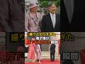ベルギー王妃と雅子様の会話が盛り上がりすぎた結果…！？　#皇室 #天皇陛下 #雅子さま