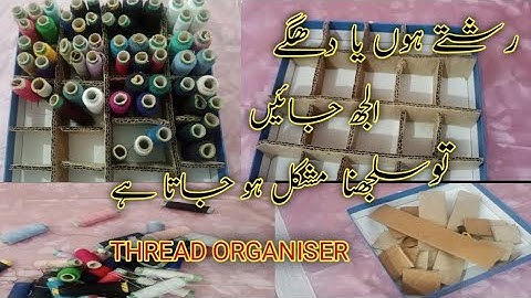 Thread organizer idea / Nalkian rakhan ka Asan Tarika @ABIMNA_LIFE62