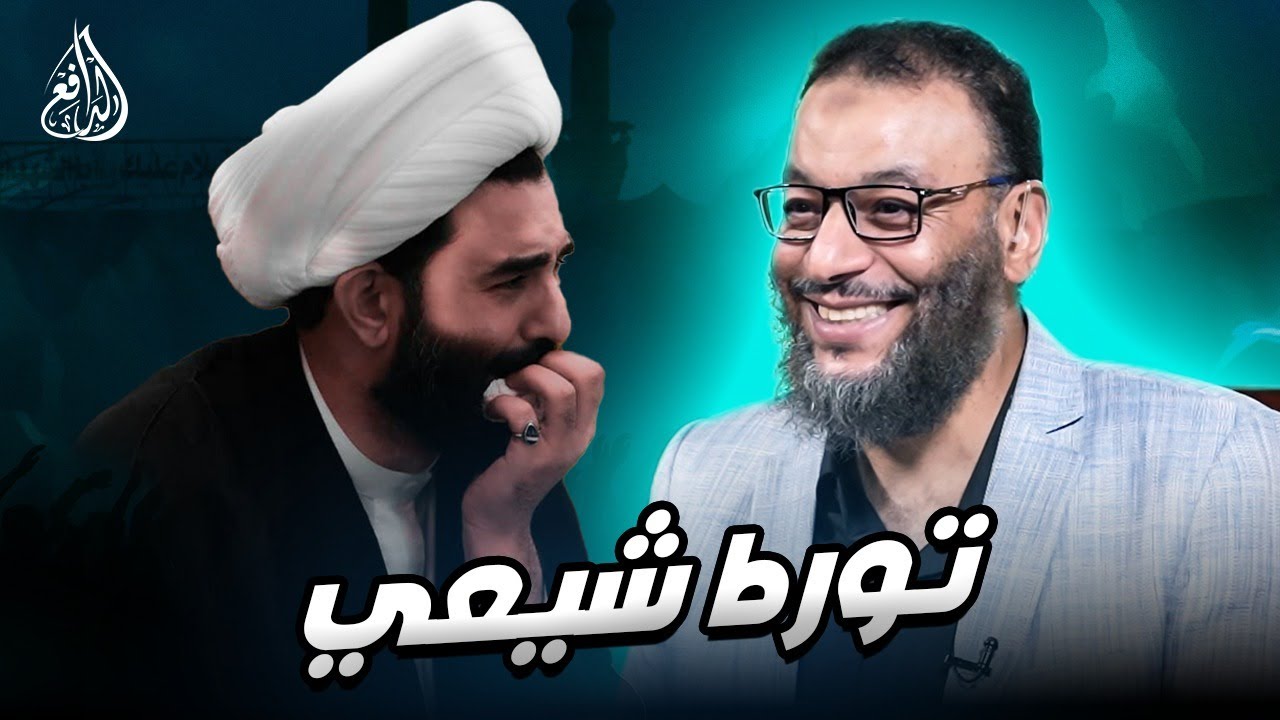 وليد إسماعيل | 961 |  شيعي يتحدى الدافع... فوجد نفسه في مأزق كبير! #وليد_إسماعيل