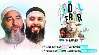 Pour ton mouton de aid el kebir  - Eric Younous et Nader Abou Anas by Darifton Prod 1,439 views 3 weeks ago 2 minutes, 33 seconds