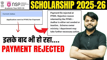 NSP Scholarship 2025-26 Payment File Rejected by Agency | NSP Scholarship New Update Today