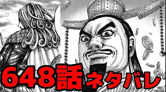 漫画 キングダム 500 600 Kingdom 日本語 Raw 異世界漫画 Youtube