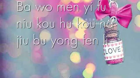 Ai Ni - Kimberly Chen (pinyin lyrics)