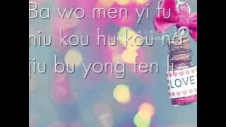 Ai Ni - Kimberly Chen♥ (pinyin lyrics)