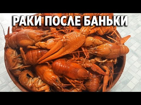 КАК ГОТОВИТЬ ВАРЕНЫХ РАКОВ ВКУСНЫЙ РЕЦЕПТ ПРОСТО БЫСТРО СВОИМИ РУКАМИ @obovsemsmarusya