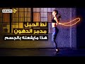 تعلم تمارين الملاكمين.. نط الحبل لمدة 10 دقائق في اليوم وهذا ما سيحدث لجسمك how to jump rope