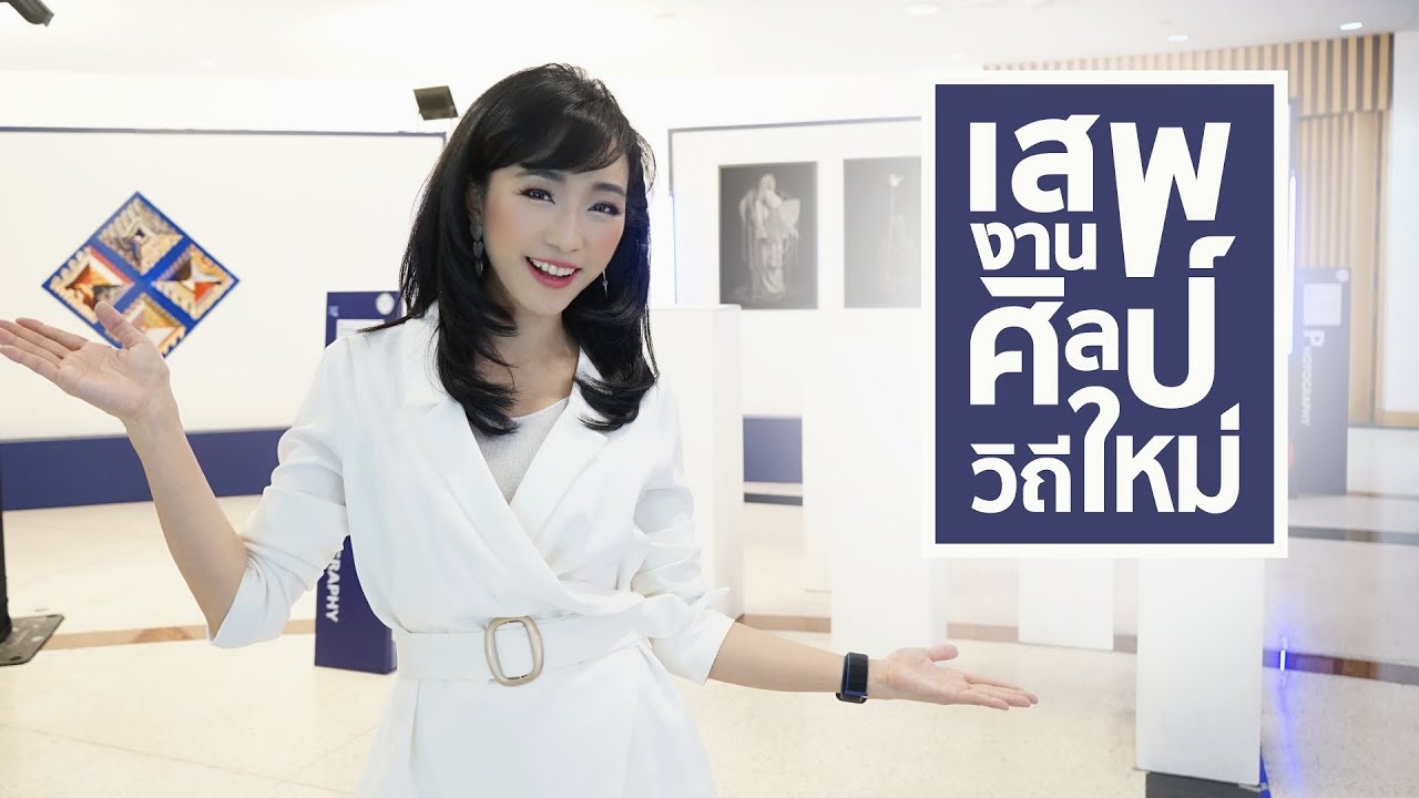 พาเสพงานศิลป์วิถีใหม่ Young Thai Artist Award 2020 (รางวัลยุวศิลปินไทย ประจำปี 2563)