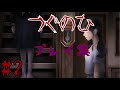#02【つぐのひ】プレイまとめ/左スクロールホラーゲームを初見プレイ!