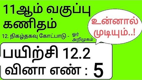 11th Maths Tamil Medium Chapter 12 Exercise 12.2 Sum 5
