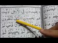 Surah albaqarah tilawat  full by hafiz jawad ahmad  official taleem ul quran351