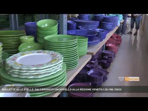 BOLLETTE ALLE STELLE, DAI CERAMISTI UN APPELLO ALLA REGIONE VENETO | 25/06/2022