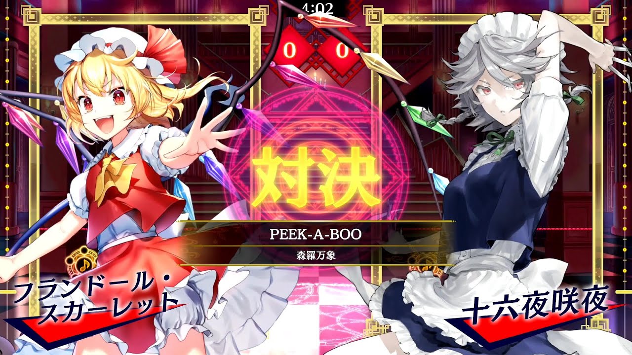 東方スペルバブル 今度はフランと咲夜さんも喧嘩 Lunatic編 楽曲 Peek A Boo Youtube 東方スペルバブル 今度はフランと咲夜さんも喧嘩 Lunatic編 楽曲 Peek A Boo Youtube