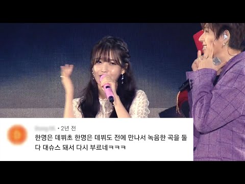 ENG Sub 아이유 지코 마쉬멜로우 무대 멘트 댓글모음