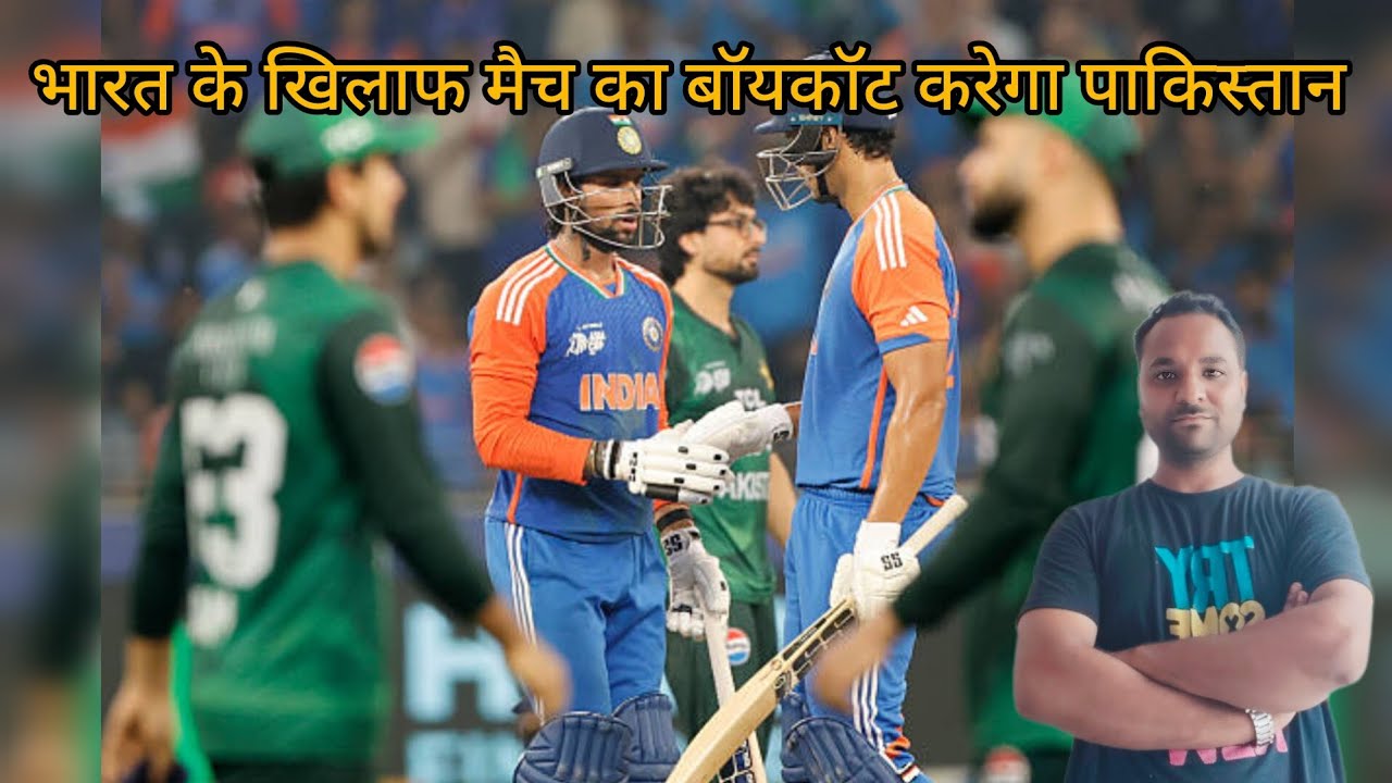 Pakistan Boycotts India Match in T20 World Cup 2026 | Ind vs Pak Clash Cancelled? 