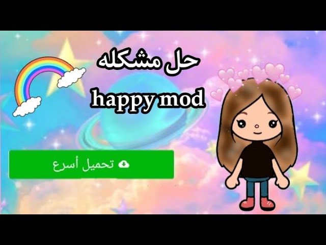 Как да си изтеглим Тока Бока с всичко без Happy mod🤫😏🤨🤩😍😜😋😉🙃 