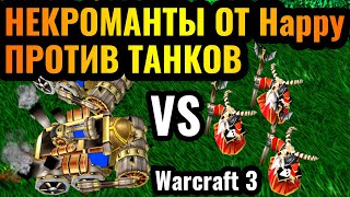 : Happy vs Romantic:     Warcraft 3 Reforged.   