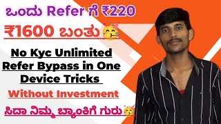 ಇದರಿಂದ ಬಂತು₹1600/_|| How To Earn Money In kannada Without Investment ||New Earning App In Kannada ||