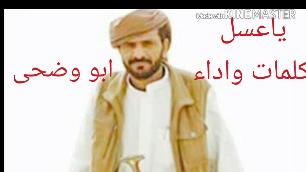 يا عسل يافل يالورد اليماني /  افضل شيلة يمنيه - ( ابو وضحى) ارجو الاشتراك بالقناة ، تصميم صقر شبوة