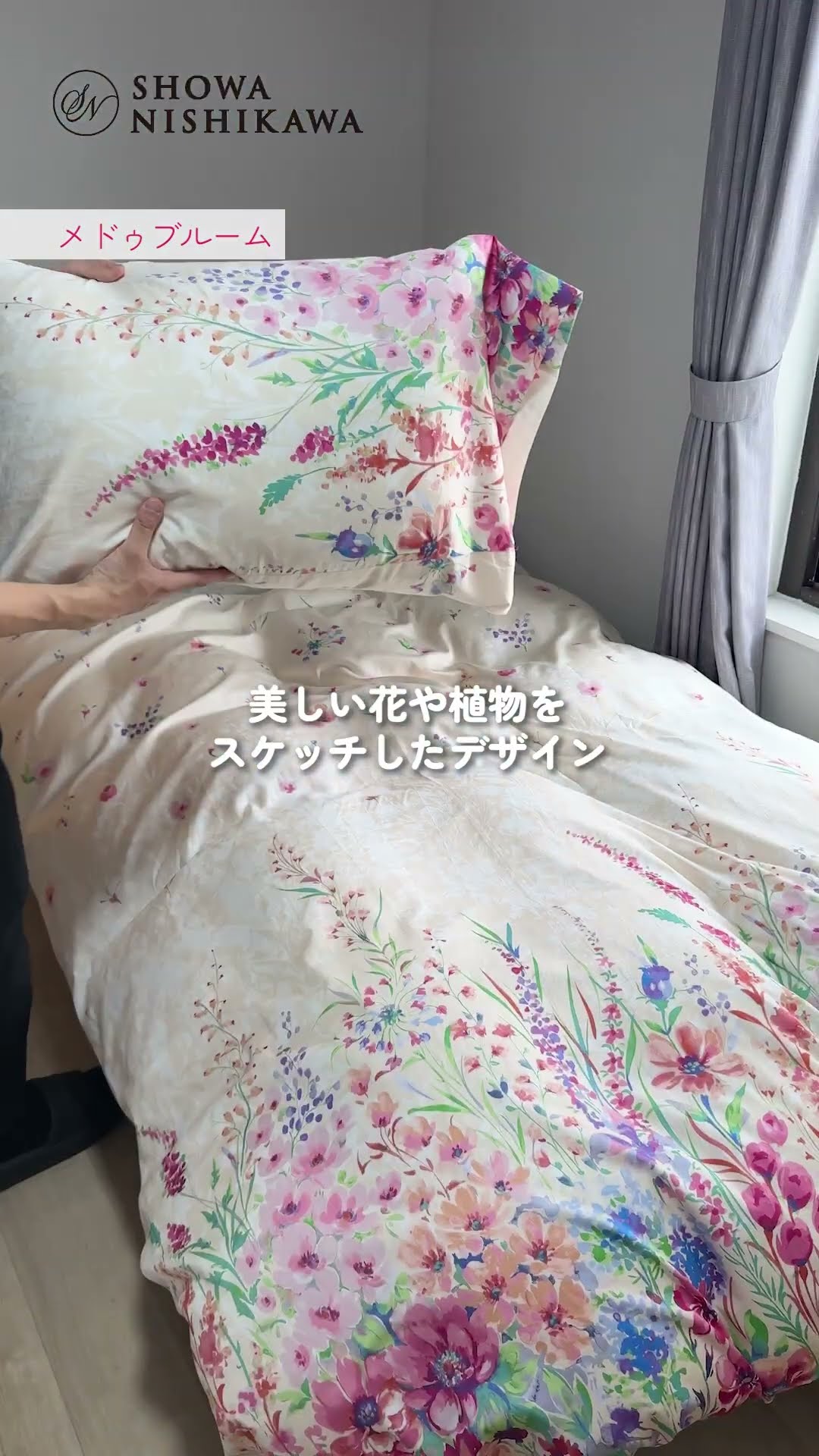 カラフルな花柄カバーで寝室を上品で明るく💐【 BELLADIA 】 #昭和西川